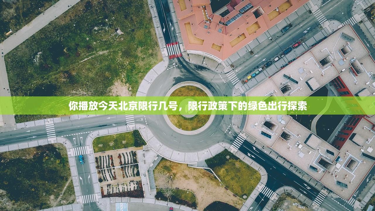 成都最新疫情，精准防控下的城市生活与经济复苏