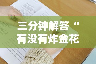 三分钟解答“微信金花房卡链接怎么搞-获取房卡教程