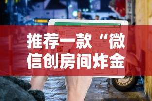 给大家普及微信群金花链接房卡-详细房卡教程