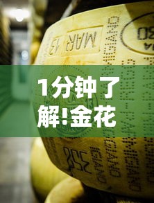 必看教程“超圣大厅金花房卡-链接教程