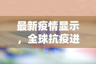 四分钟科普“微信金花房卡充值方法”购买房卡介绍