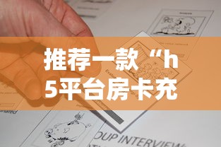 推荐一款“h5平台房卡充值”详细房卡怎么充值教程