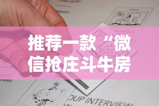 三秒盘点“微信炸金花链接房卡购买”获取房卡教程