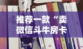 必看教程“微信群金花链接房卡”获取房卡教程