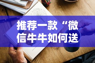 三秒盘点“玩金花链接房卡怎么买”获取房卡教程