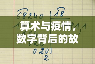 神武地府攻略，深入探索幽冥之境的奥秘