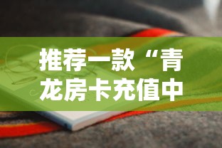 关于介绍使用“牛牛房卡微信链接”链接教程