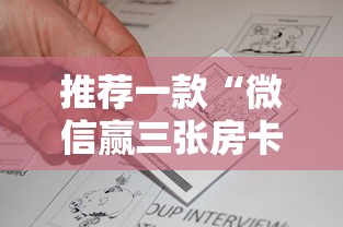 推荐一款“微信赢三张房卡”详细房卡怎么购买教程