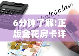 6分钟了解!正版金花房卡详细房卡怎么购买教程