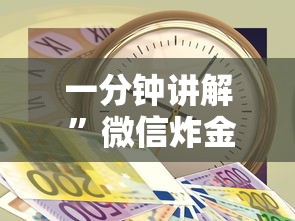 6分钟了解“微信金花房卡链接哪里买”链接找谁买