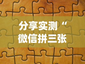 7分钟了解“创建微信斗牛链接房卡”链接找谁买