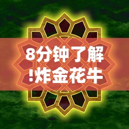 实时通报“微信9人炸金花房卡去哪充值”详细房卡怎么购买教程