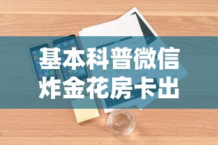 延边疫情最新，防控措施与民生保障并行