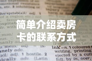 1分钟了解“微信群链接斗牛房卡”详细房卡教程