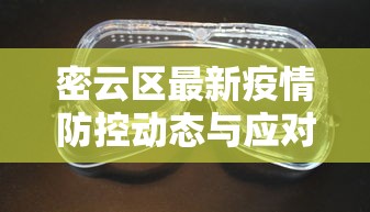 建党100周年限行，历史与未来的交汇