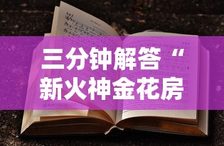 今日分享!怎么买微信炸金花房卡”获取房卡方式