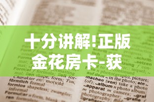 科普盘点“微信牛牛房间房卡链接怎么买”详细房卡教程