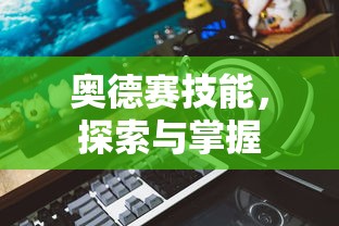 8分钟了解“微信连接拼三张房卡”详细介绍房卡使用方式