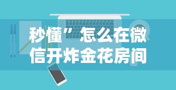 微信群链接房卡怎么买基本科普“”链接找谁买