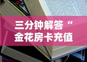 侠客风云传，洛阳攻略全解析