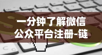 三分钟了解!微信炸金花链接房卡从哪购买”链接如何购买