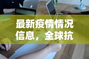 搭建技能示意图，解锁高效学习与职业发展的秘密