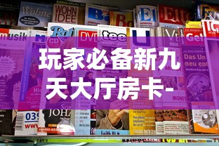 分享实测“微信牛牛h5房卡”(详细分享开挂教程)