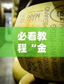 必看教程“金花牛牛房卡-获取房卡方式