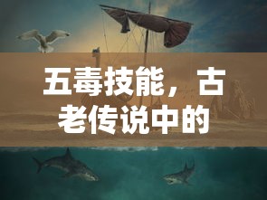 天龙八部手游宠物技能详解与策略