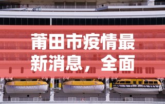 唐山2022年5月限行政策详解与影响分析