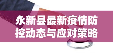 天龙八部，深度攻略与角色解析