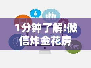 1分钟了解!微信炸金花房卡链接在哪里-获取房卡方式