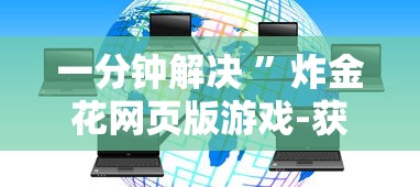 今日分享“开心三张炸金花”详细房卡怎么购买教程