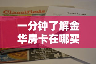 科普盘点“微信金花房卡链接哪里买”链接如何购买