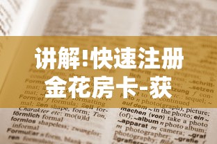 十分讲解“微信炸金花房卡去哪里充值”获取房卡教程