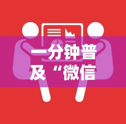 一分钟普及“微信怎么开炸金花房间-获取