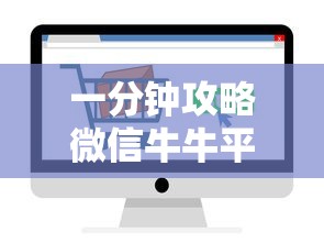 一分钟攻略微信牛牛平台房卡出售-链接如何购买