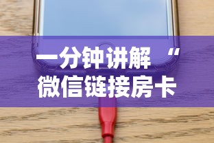 一分钟普及“微信链接在哪里能买炸金花房卡”获取房卡方式