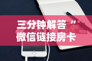 塞尔达神兽技能CD，解锁无限可能的冒险之旅