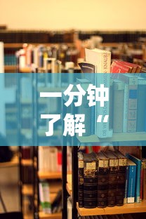 武当山皮卡限行区域，探索与保护并重的智慧决策