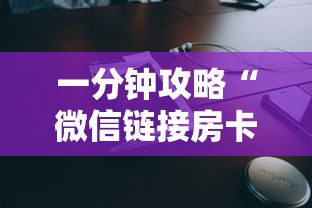 今日教程“微信好友房炸金花房卡如何购买充值”获取房卡教程