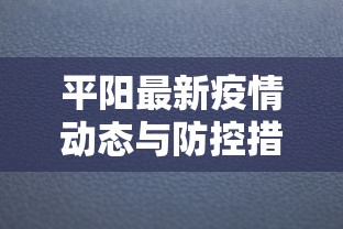 梦幻西游秘境降妖副本攻略，解锁神秘秘境，挑战强力妖王