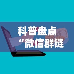 科普盘点“微信群链接房卡怎么买”获取