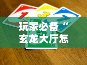 金庸群侠传X无双版全攻略，解锁武林绝学的秘密路径