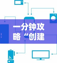 一分钟攻略“创建微信斗牛链接房卡”详细介绍房卡使用方式