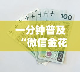 一分钟普及“微信金花房卡上哪购买”获取房卡教程