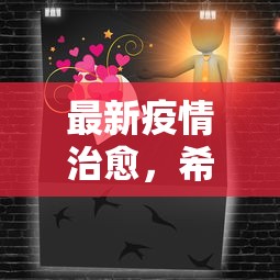 科普盘点“创建微信斗牛链接房卡”(详细分享开挂教程)