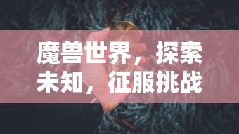 三秒盘点“微信炸金花房卡怎么弄”获取