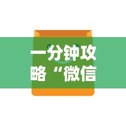 一分钟攻略“微信金花房卡上哪购买”链接如何购买