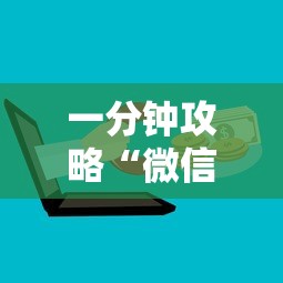 一分钟攻略“微信群金花链接房卡”链接如何购买